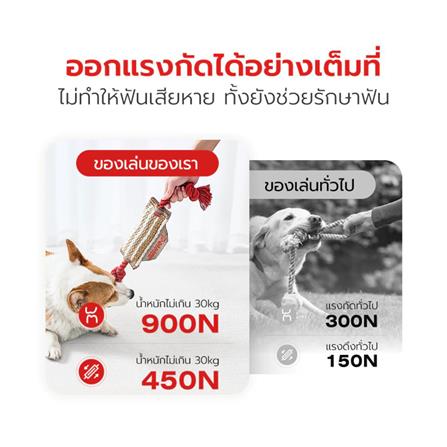 ของเล่นสุนัข PETSTAR PSTR0410 สีน้ำตาลอ่อน_4