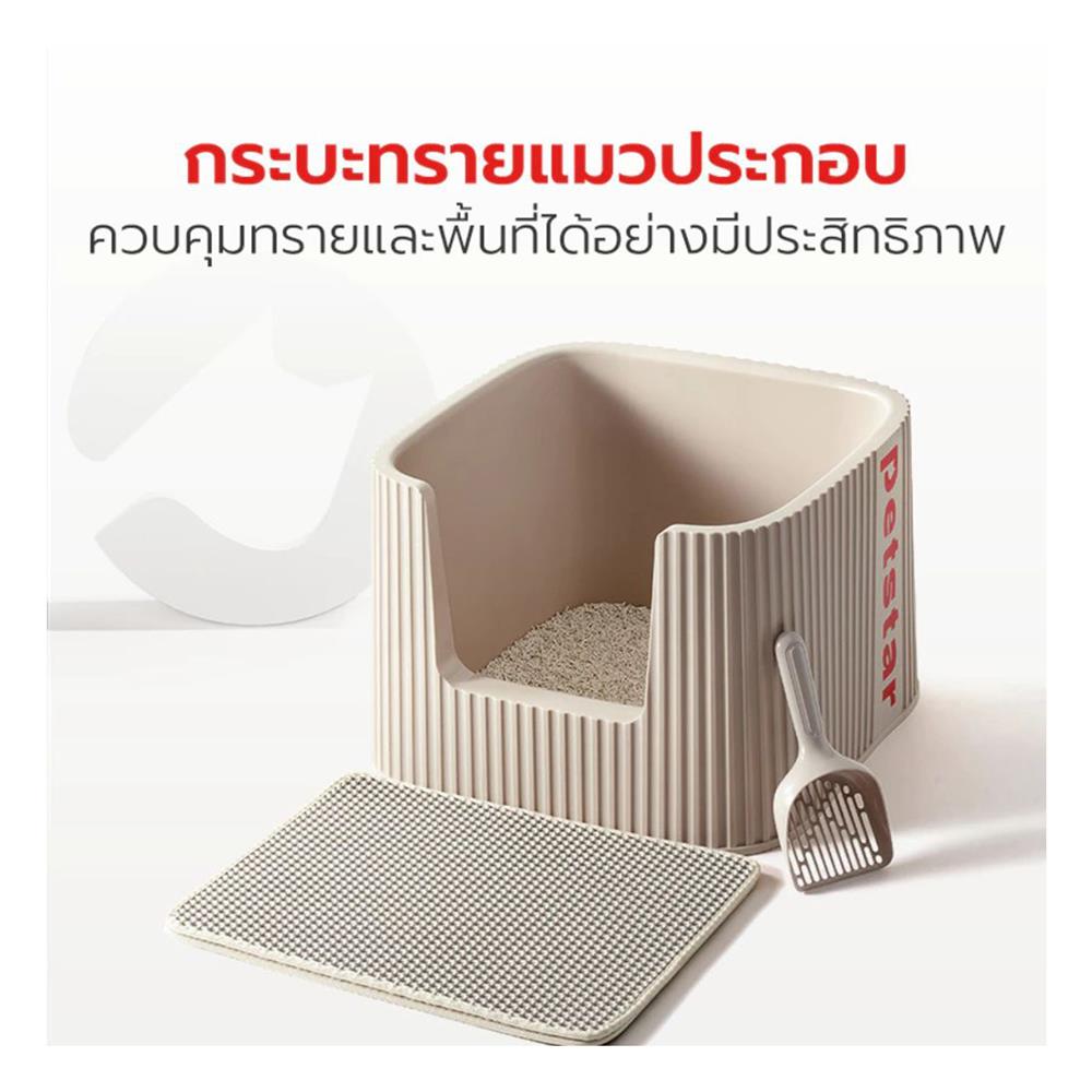 ห้องน้ำแมว PETSTAR PSBN0017 สีน้ำตาลอ่อน