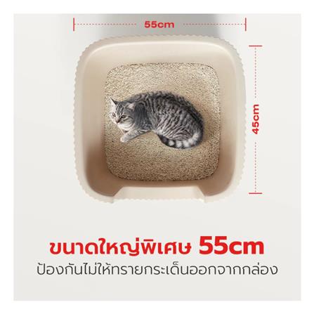 ห้องน้ำแมว PETSTAR PSBN0017 สีน้ำตาลอ่อน_6