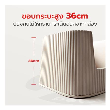 ห้องน้ำแมว PETSTAR PSBN0017 สีน้ำตาลอ่อน_7