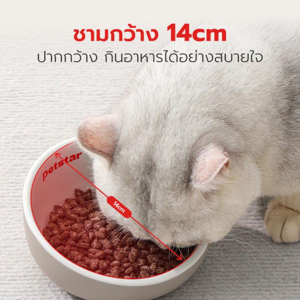 ชามอาหารสัตว์เลี้ยง PETSTAR PSRQ020 สีขาว