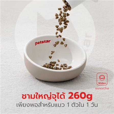 ชามอาหารสัตว์เลี้ยง PETSTAR PSRQ020 สีขาว_3
