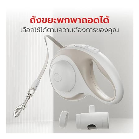 สายจูงสุนัข PETSTAR PSRY0060(SD) สีครีม 3 เมตร_3