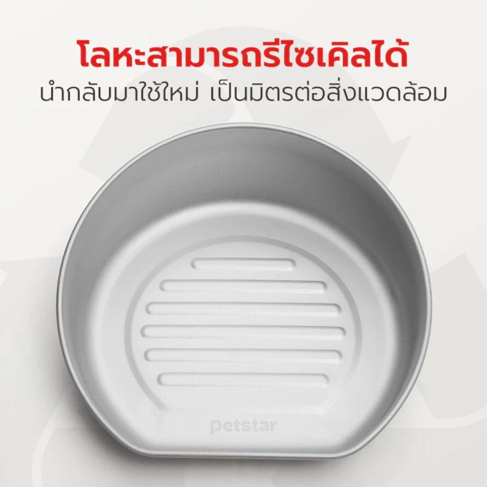 เบาะรองนั่ง PETSTAR PSRW0508 สีเงิน