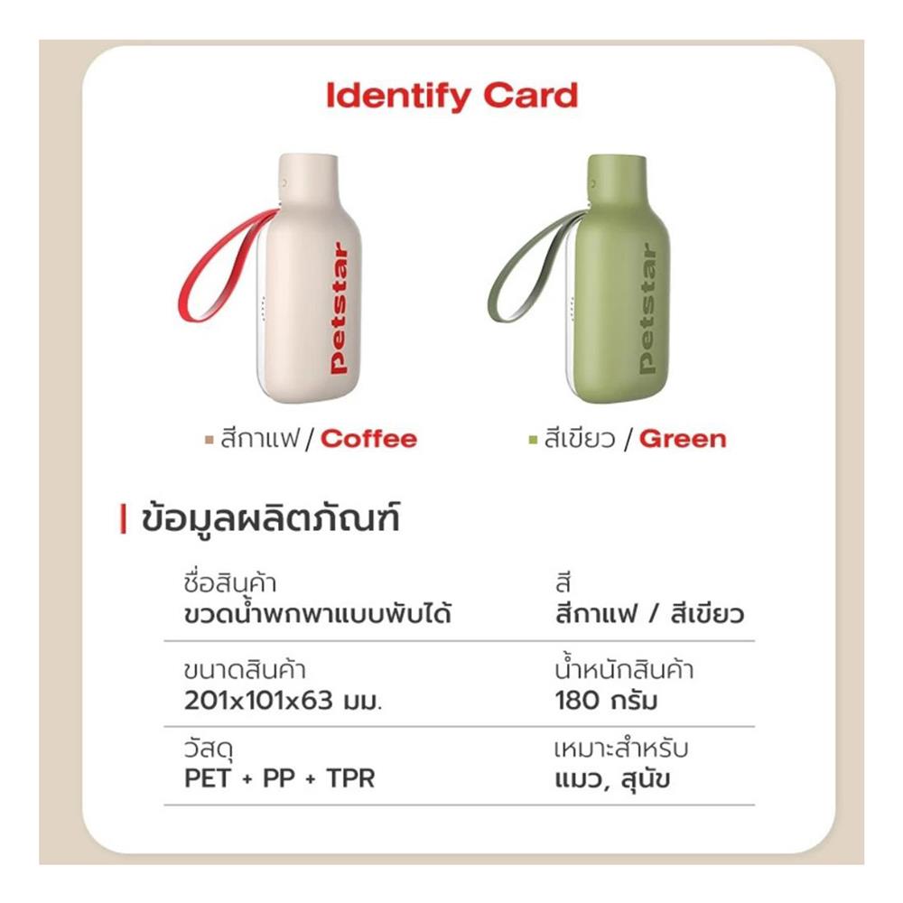 กระบอกน้ำ PETSTAR PSRQ0179 สีเขียว