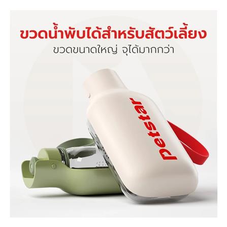 กระบอกน้ำ PETSTAR PSRQ0179 สีเขียว_4