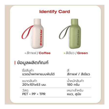 กระบอกน้ำ PETSTAR PSRQ0179 สีเขียว_8