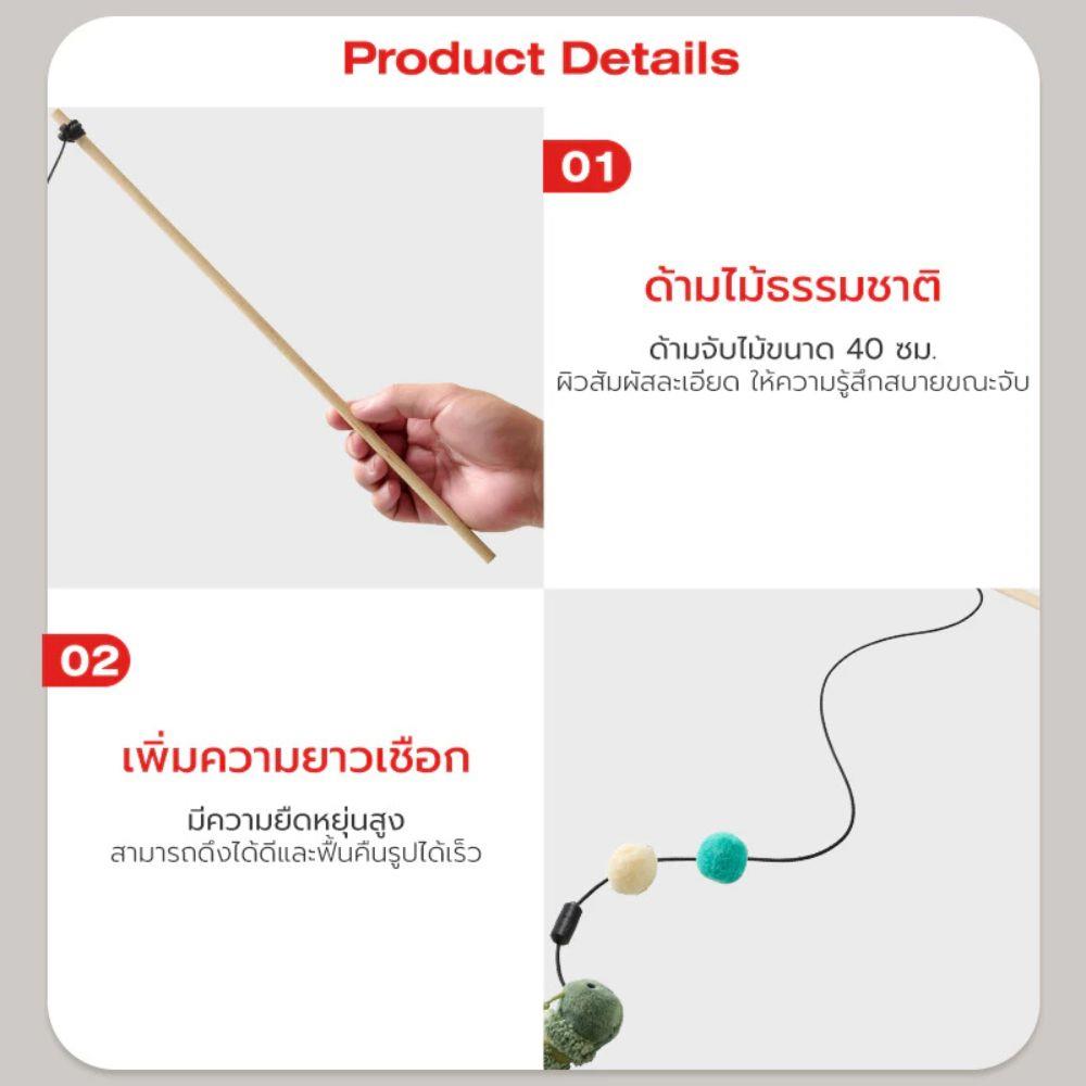 ไม้ล่อแมว PETSTAR PSTZ0411 สีเขียว