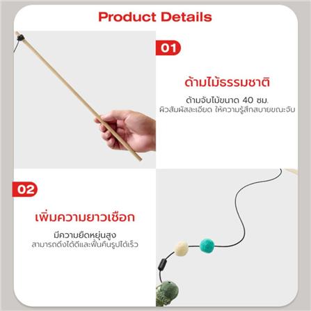 ไม้ล่อแมว PETSTAR PSTZ0411 สีเขียว_6