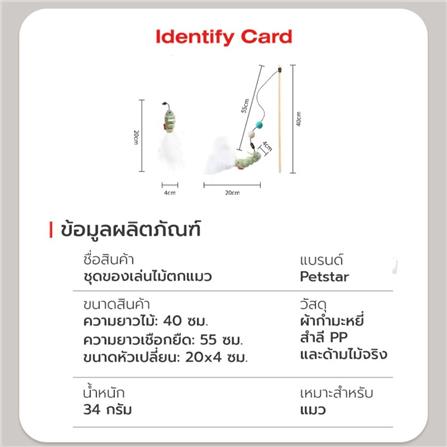 ไม้ล่อแมว PETSTAR PSTZ0411 สีเขียว_7