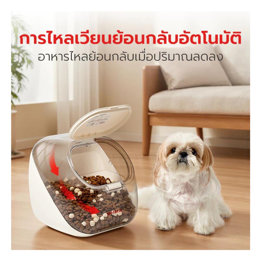 ถังใส่อาหารสัตว์เลี้ยง PETSTAR 11 ลิตร