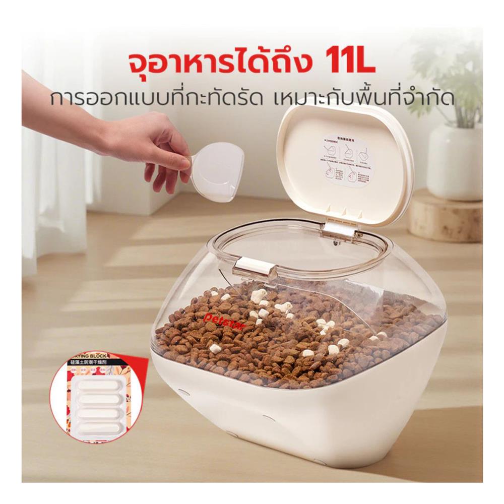 ถังใส่อาหารสัตว์เลี้ยง PETSTAR 11 ลิตร