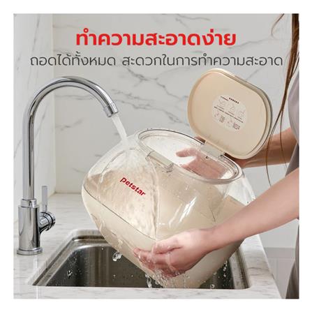 ถังใส่อาหารสัตว์เลี้ยง PETSTAR 11 ลิตร_7