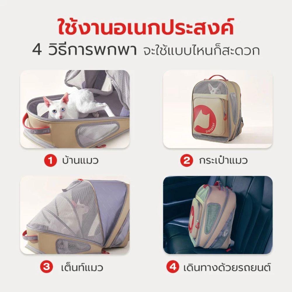 กระเป๋าสัตว์เลี้ยง PETSTAR PSRB0064 สีน้ำตาล