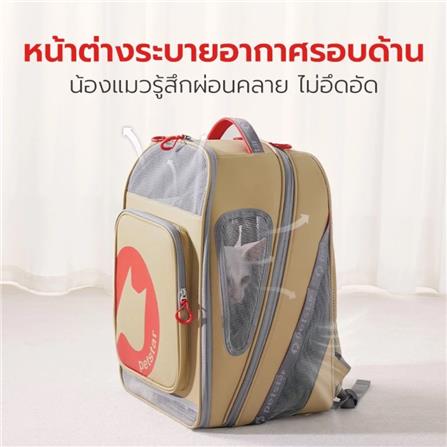 กระเป๋าสัตว์เลี้ยง PETSTAR PSRB0064 สีน้ำตาล_4