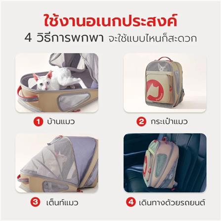 กระเป๋าสัตว์เลี้ยง PETSTAR PSRB0064 สีน้ำตาล_6