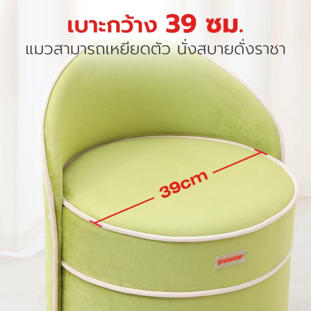 ที่นอนแมว PETSTAR PSTA0155 สีเขียว
