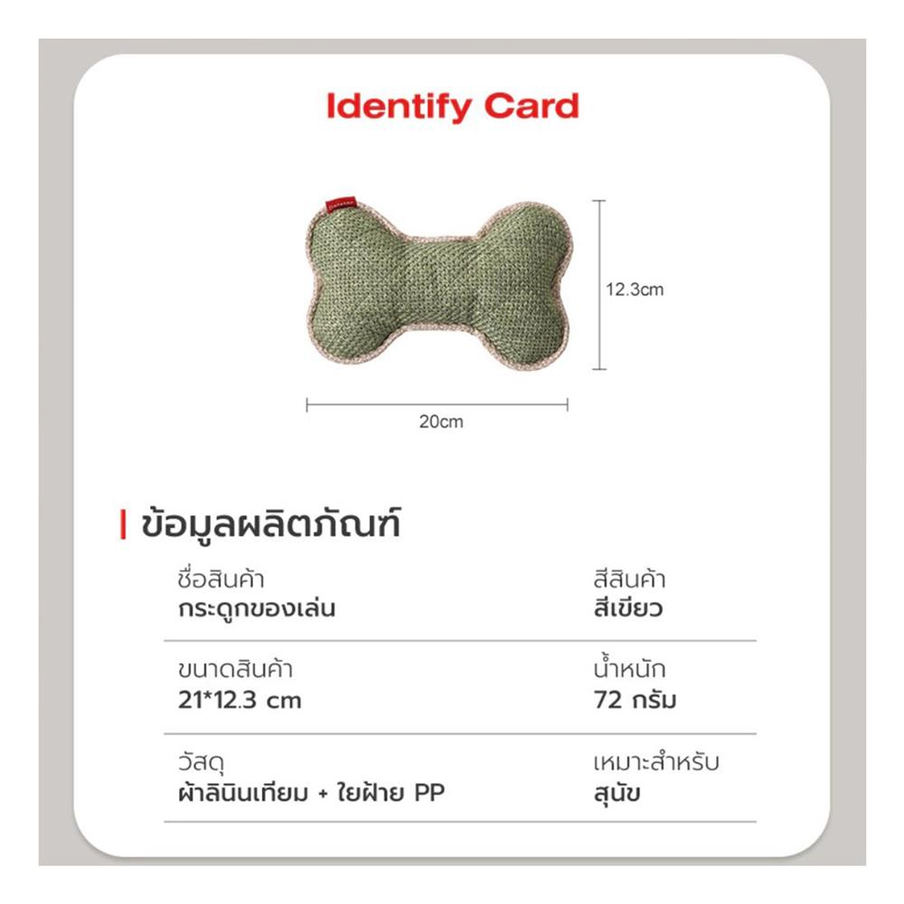 ของเล่นสุนัข กระดูก PETSTAR PSTR0459