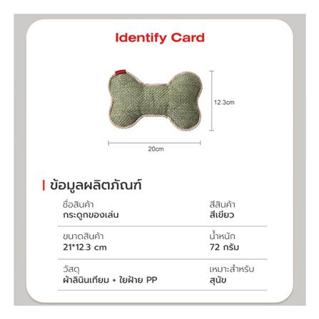 ของเล่นสุนัข กระดูก PETSTAR PSTR0459_6