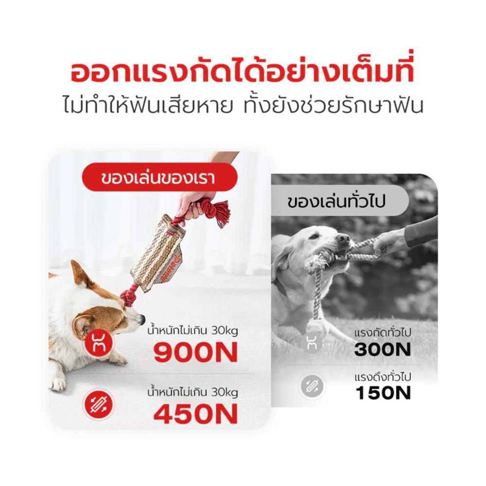 ของเล่นสุนัข PETSTAR PSTR0411 สีน้ำตาลอ่อน
