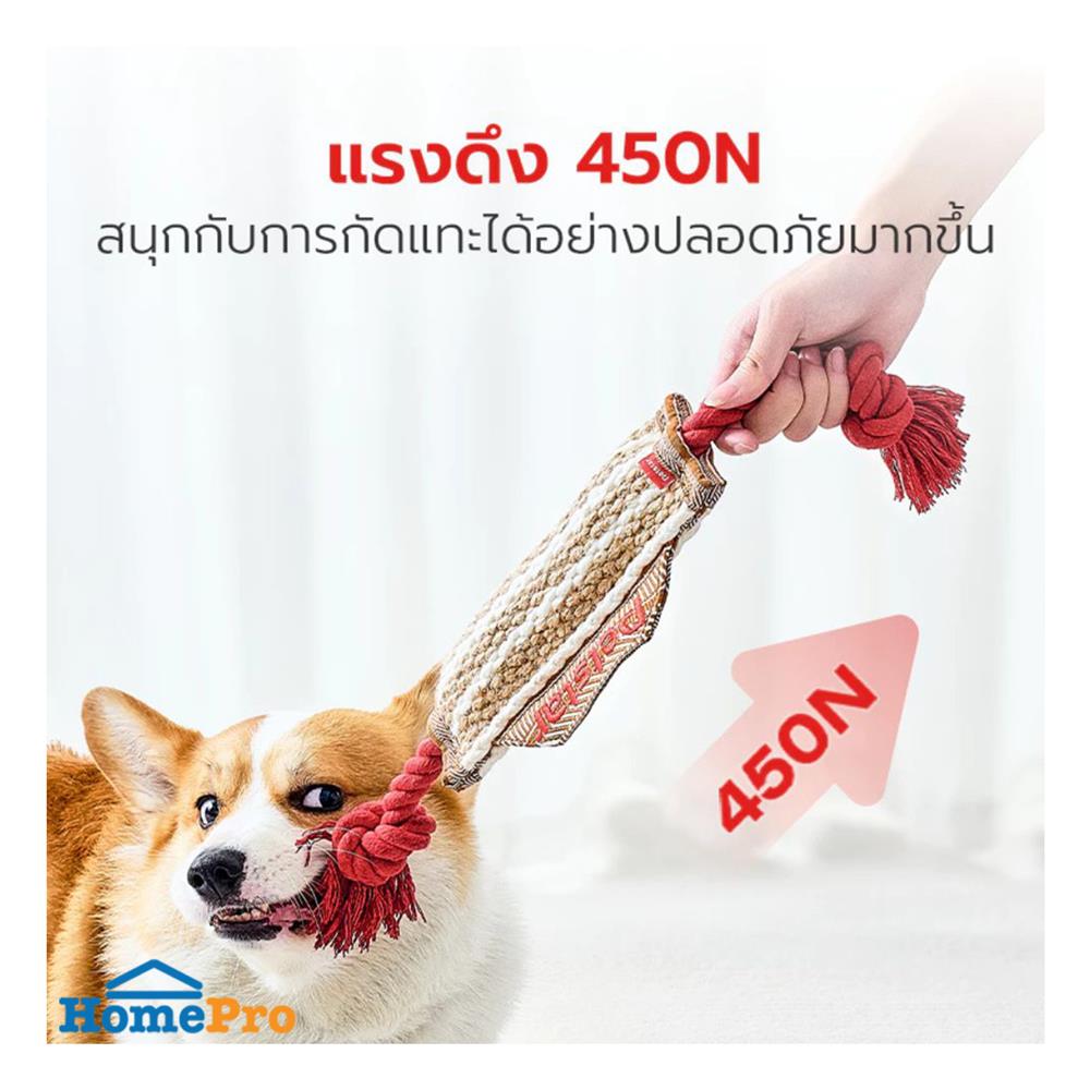 ของเล่นสุนัข PETSTAR PSTR0411 สีน้ำตาลอ่อน