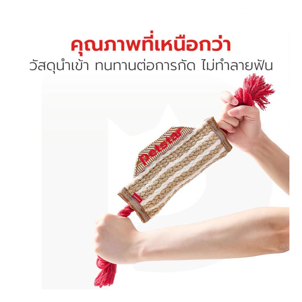 ของเล่นสุนัข PETSTAR PSTR0411 สีน้ำตาลอ่อน