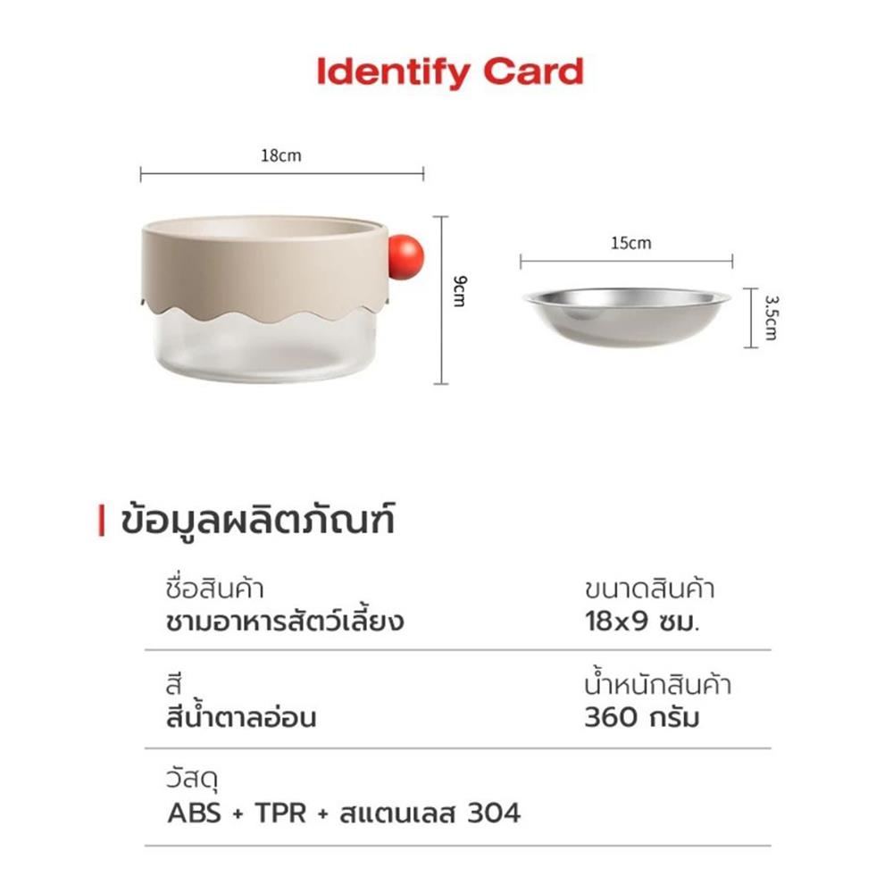 ชามอาหารสัตว์เลี้ยง PETSTAR PSRQ0205 สีน้ำตาล