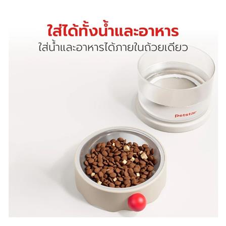 ชามอาหารสัตว์เลี้ยง PETSTAR PSRQ0205 สีน้ำตาล_2