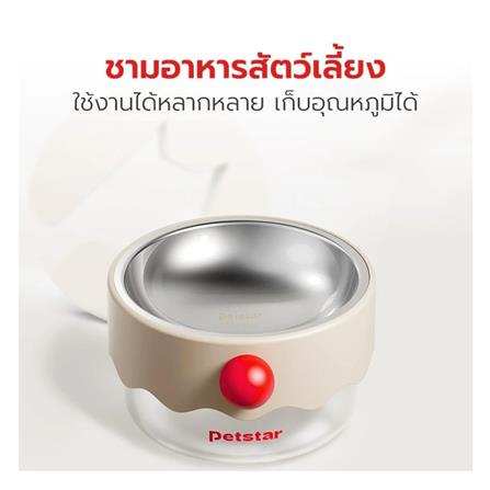 ชามอาหารสัตว์เลี้ยง PETSTAR PSRQ0205 สีน้ำตาล_6