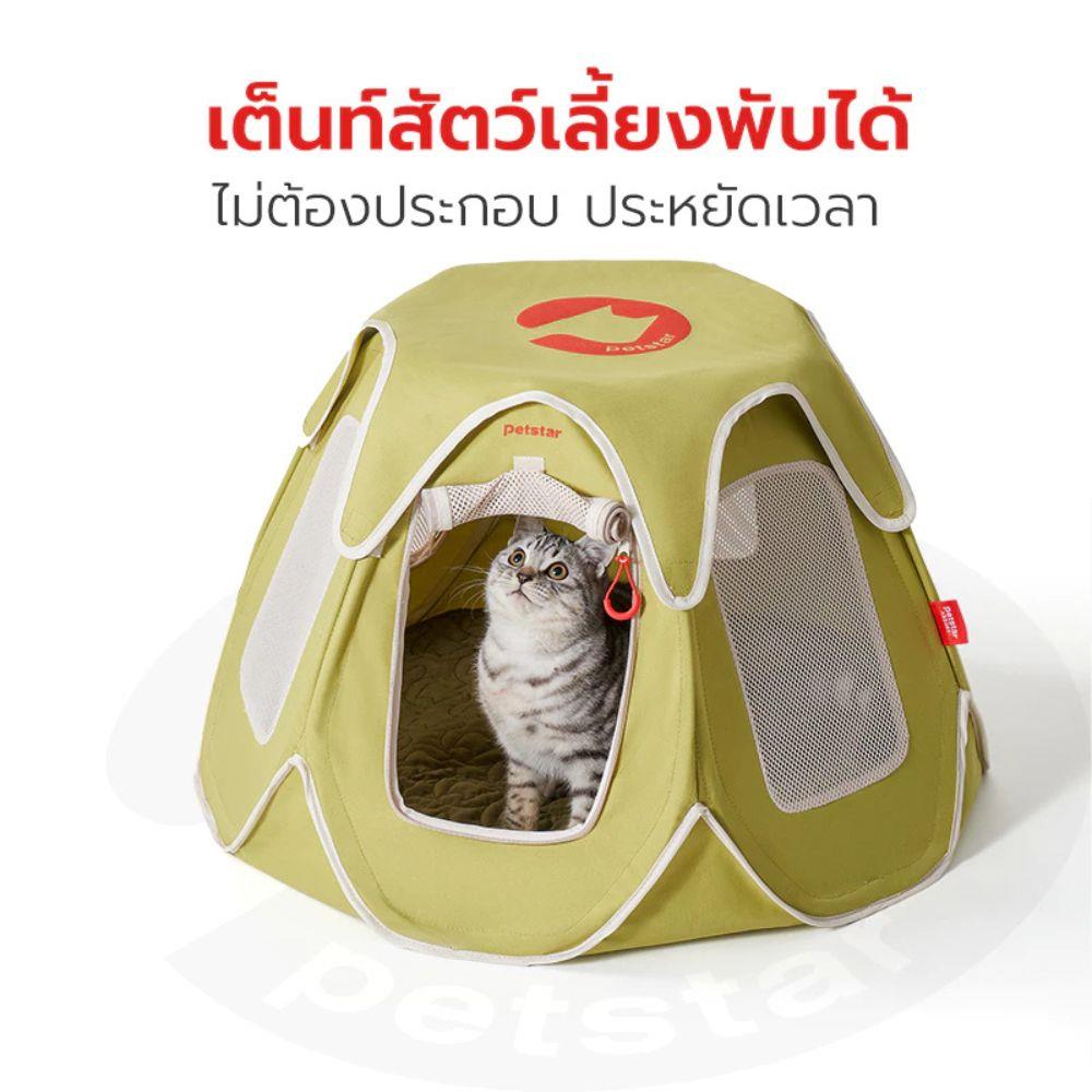 เบาะรองนั่งทรงเต็นท์ PETSTAR PSRW0522