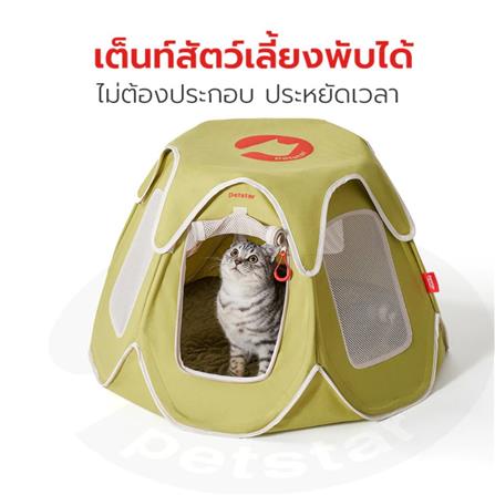เบาะรองนั่งทรงเต็นท์ PETSTAR PSRW0522_1