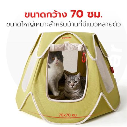 เบาะรองนั่งทรงเต็นท์ PETSTAR PSRW0522_2