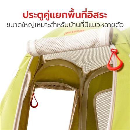 เบาะรองนั่งทรงเต็นท์ PETSTAR PSRW0522_4