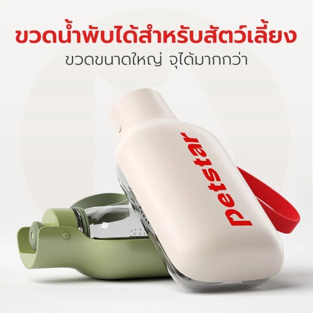 กระบอกน้ำสัตว์เลี้ยง PETSTAR PSRQ0179 สีน้ำตาลอ่อน