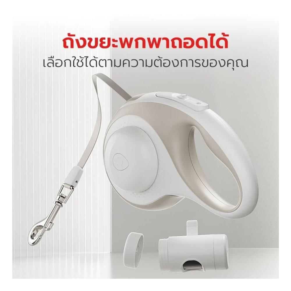 สายจูงสุนัข PETSTAR PSRY0060 สีครีม 5 เมตร