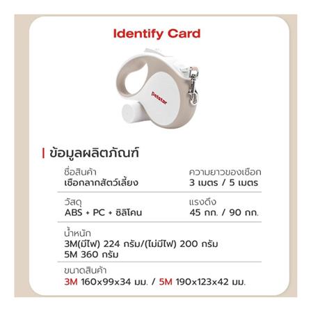 สายจูงสุนัข PETSTAR PSRY0060 สีครีม 5 เมตร_6