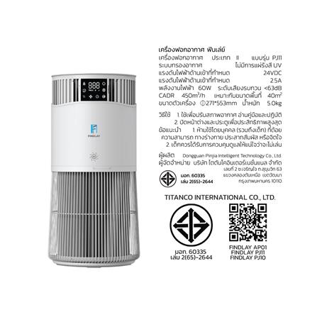 เครื่องฟอกอากาศ FINDLAY PJ11 40 ตารางเมตร สีขาว_4