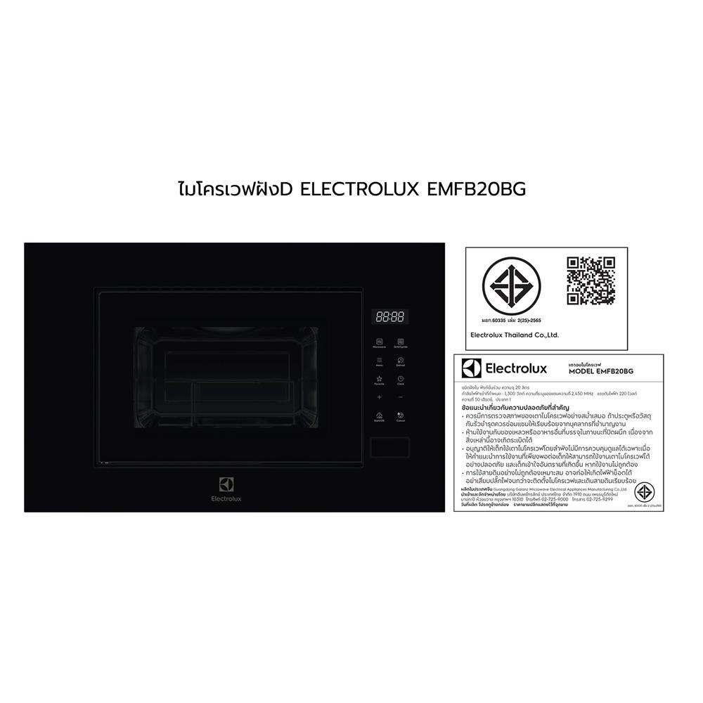 ไมโครเวฟฝังดิจิตอล ELECTROLUX EMFB20BG