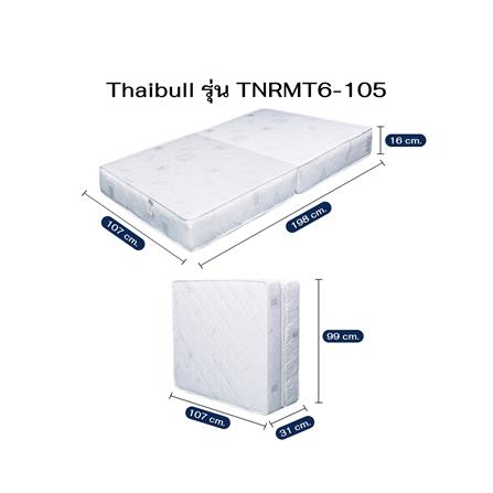 ที่นอน 3.5 ฟุต THAIBULL TNRMT6-105 สีขาว_6