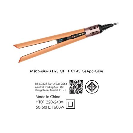 เครื่องหนีบผม DYSON GIF HT01 AIRSTRAIT CERAMIC APRICOT + CASE สีส้ม_4
