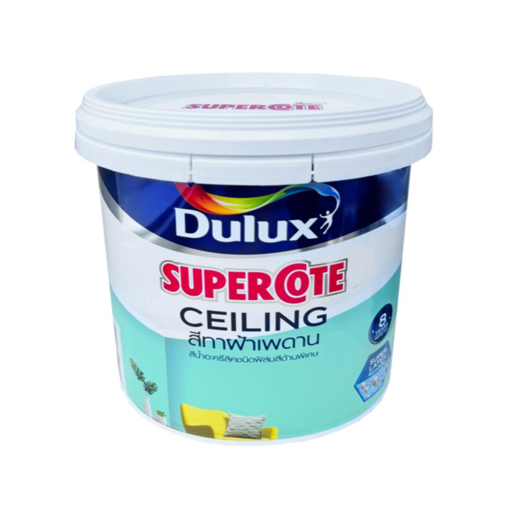 สีน้ำทาฝ้า ชนิดด้าน DULUX SUPERCOAT สีขาว 15 ลิตร
