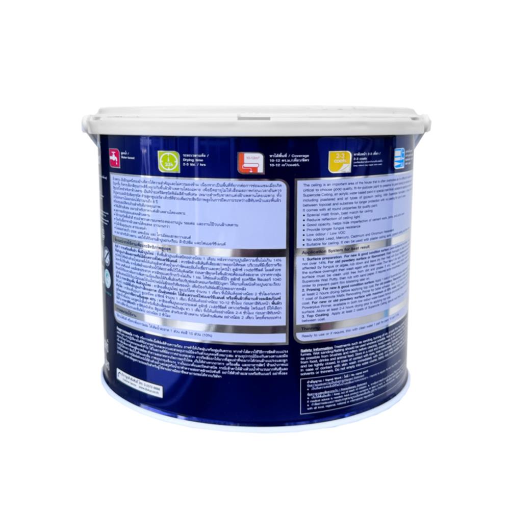 สีน้ำทาภายใน ชนิดด้าน DULUX SUPERCOTE BASE B สีขาว 3 ลิตร