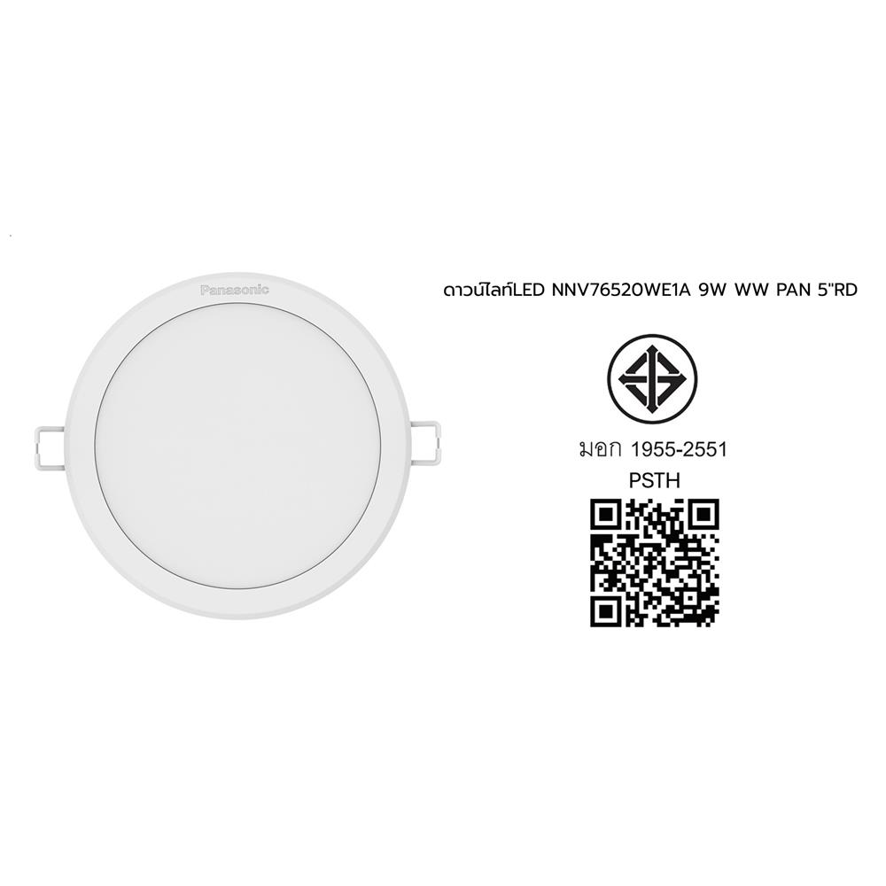 ดาวน์ไลท์ LED PANASONIC NNV76520WE1A 5 นิ้ว 9 วัตต์ WARM WHITE สีขาว