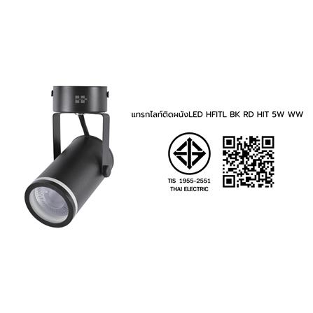 แทรกไลท์ติดผนัง LED HI-TEK HFITL 5 วัตต์ WARM WHITE สีดำ_11