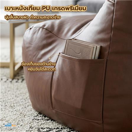 เบาะรองนั่ง SNAZZ TEDDY 25x34 นิ้ว สีน้ำตาล_10