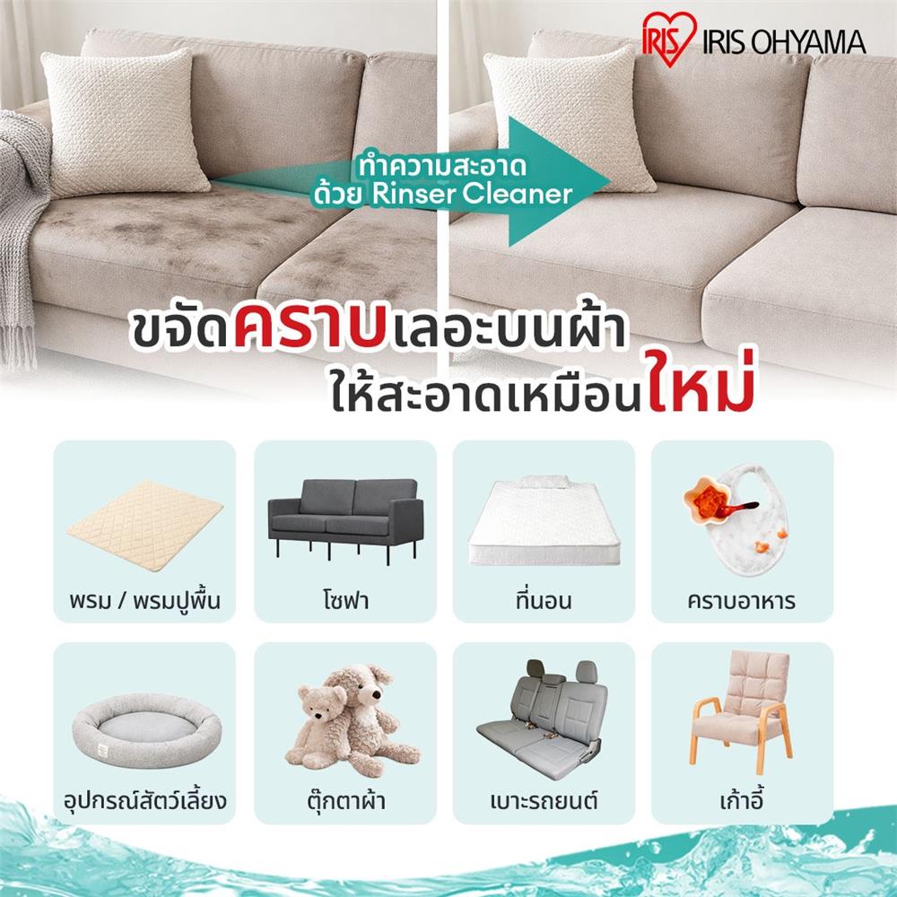 เครื่องขจัดคราบอเนกประสงค์ IRIS OHYAMA RNSP-P500