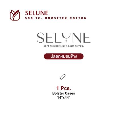 ปลอกหมอนข้าง FROLINA SELUNE สี LUMIRA SNJQ002_6