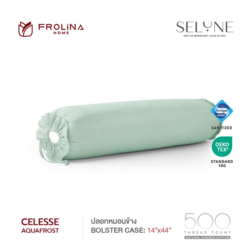 ปลอกหมอนข้าง FROLINA SELUNE สี CELESSE SNJQ009