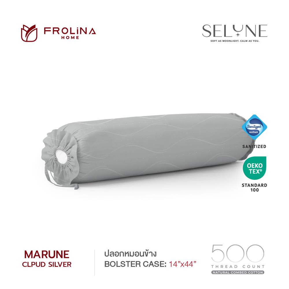 ปลอกหมอนข้าง FROLINA SELUNE สี MALUNE SNJQ018
