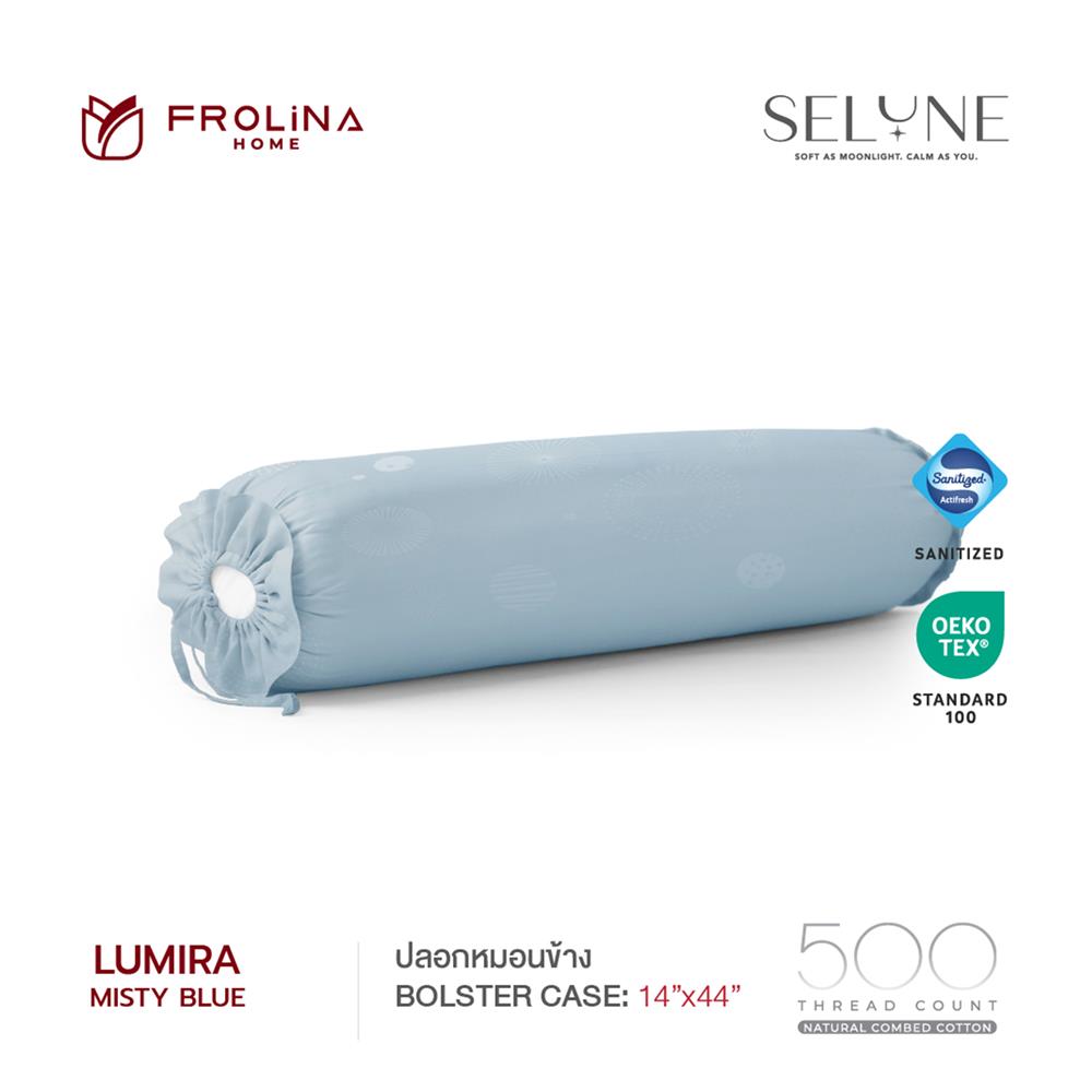 ปลอกหมอนข้าง FROLINA SELUNE สี LUMIRA SNJQ001
